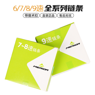 美利达公爵600原装链条勇士挑战者车链子山地车7/8/9速链条配件