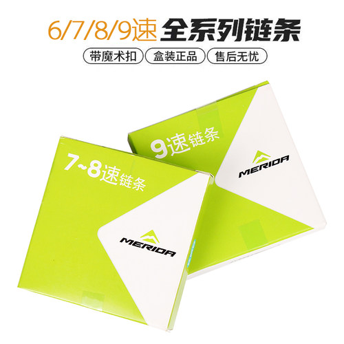 美利达公爵600链条山地车配件