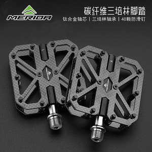 美利达碳纤维轴承铝合金脚踏