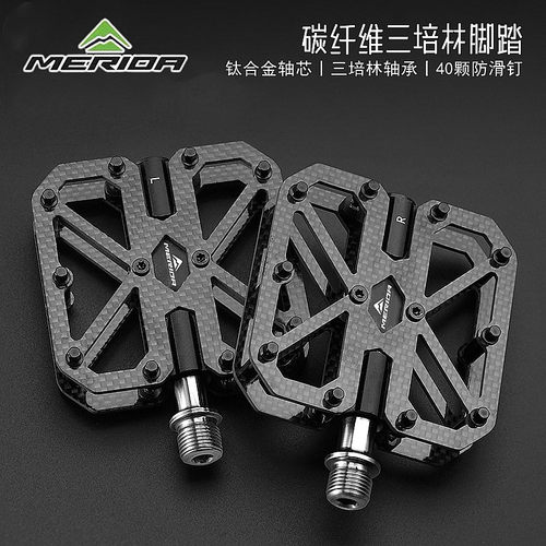 美利达碳纤维轴承铝合金脚踏