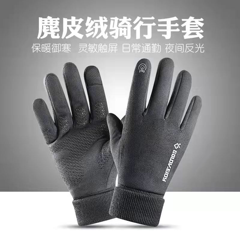 秋冬季山地自行车骑行长指保暖手套摩托车触屏加绒全指骑行装备