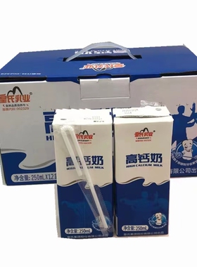 皇氏乳业高钙牛奶250ml整箱12盒装学生儿童青少年中老年人包邮