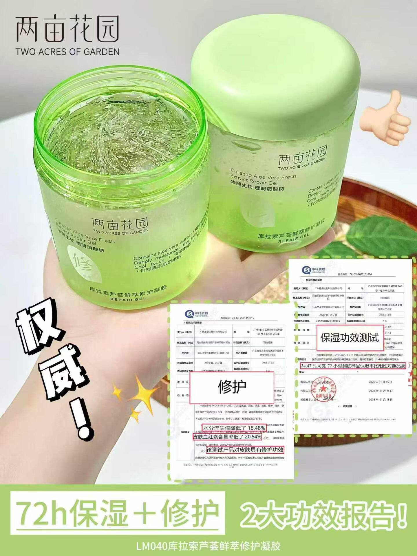 库拉索芦荟鲜萃修护凝胶 补水保湿舒缓晒后肌肤清爽芦荟胶啫喱
