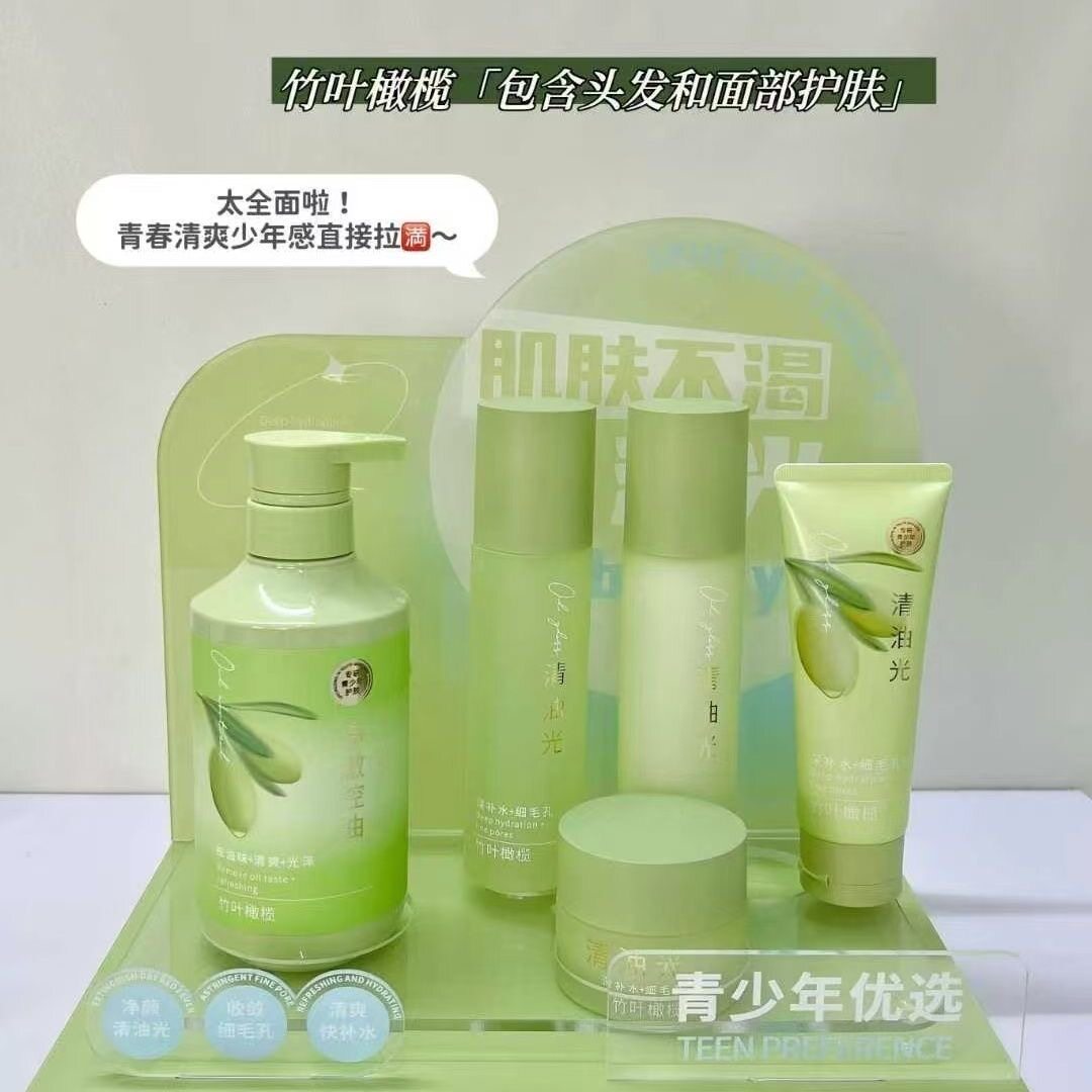 香雪兰竹叶橄榄护肤系列青少年清油光高保湿深补水细毛孔