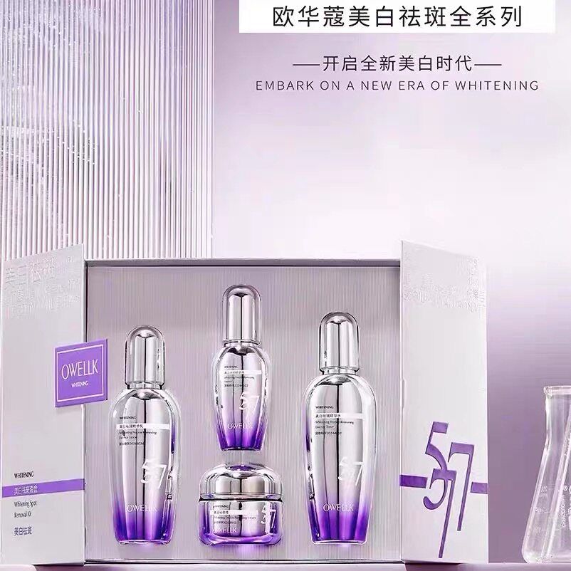 欧华蔻玻色因千肽套盒抗皱紧致胶原蛋白弹润柔肤水乳霜去细纹