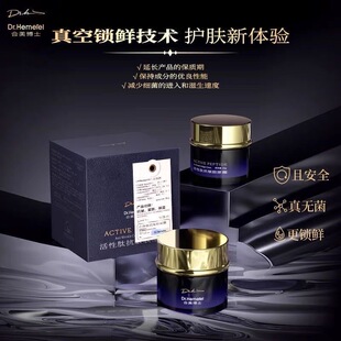 Dr.Hemerel合美博士活性肽抗皱胶原霜50g提拉紧致抗皱保湿正品