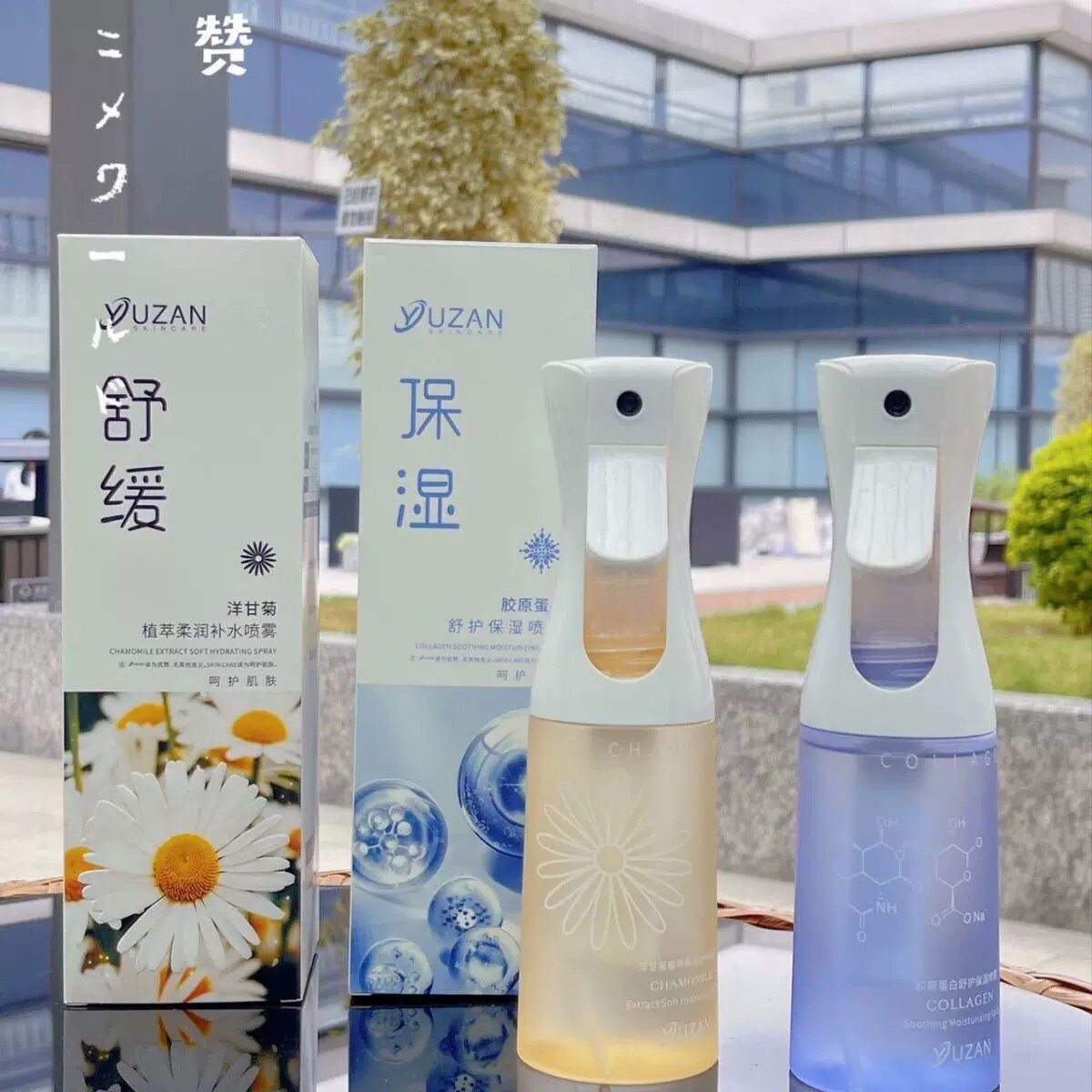 喷雾洋甘菊胶原蛋白优赞补水保湿修护清爽调理滋润肌肤爽肤水舒缓