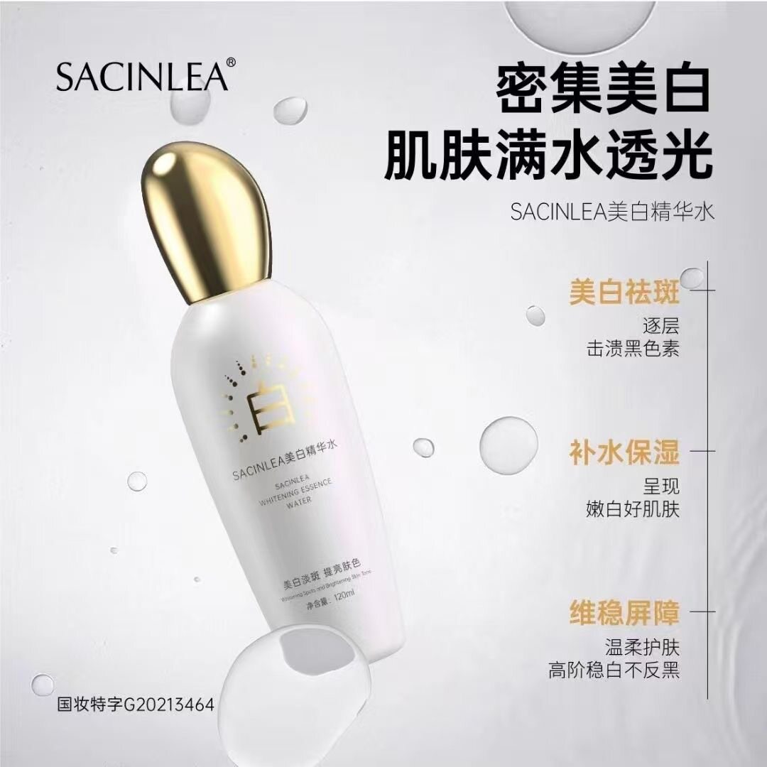 577美白祛斑护肤品套装水乳精华液面霜舒缓肌肤修护礼盒