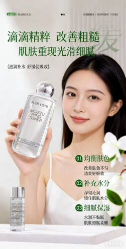Flor loyd金盏花舒缓闭口保湿爽肤水补水保湿舒缓细腻焕350ml