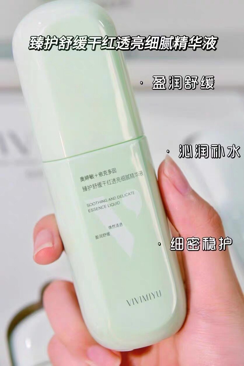 臻护舒缓干红套盒 植萃补水保湿维稳修护敏感肌水乳精华面霜