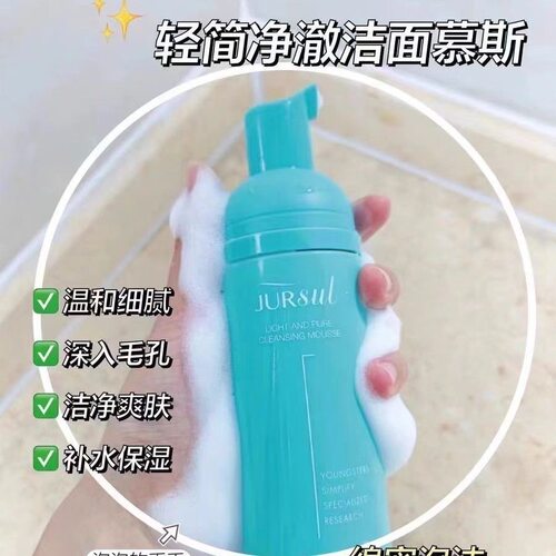 汝丝轻简净澈洁面慕斯泡沫毛孔洗卸合一温和不刺激清爽控油