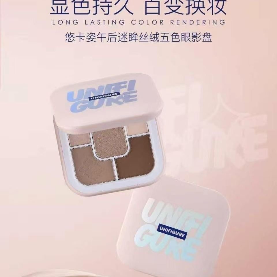 悠卡姿午后迷眸丝绒五色眼影大地盘哑光微珠光新手配色光裸妆感
