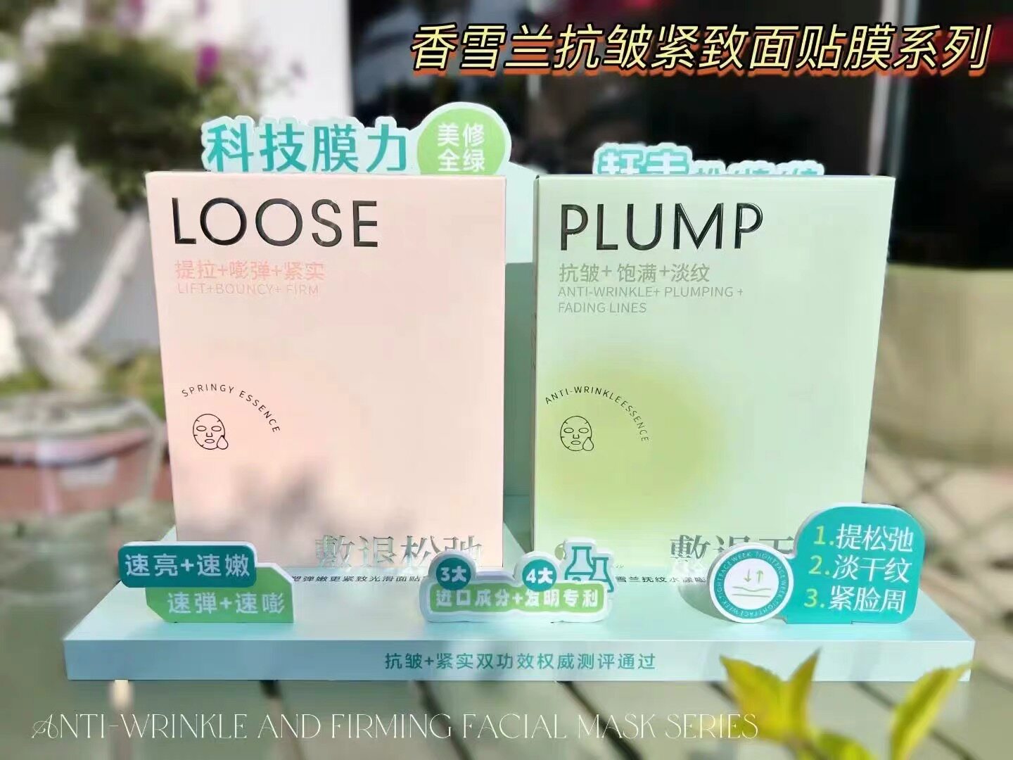 香雪兰抗皱紧致面贴膜 淡纹饱满提拉嘭弹补水保湿改善松弛嫩肤