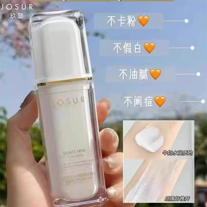 玖瑟清透润色光护隔离精华美白防晒乳防紫外线清爽防汗提亮正品