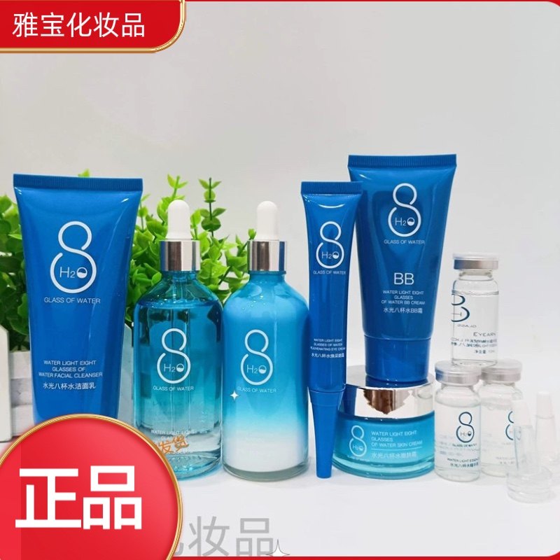 套盒拆出无包装依漾八杯水补水护肤保湿滋润亮肤化妆品单品组合