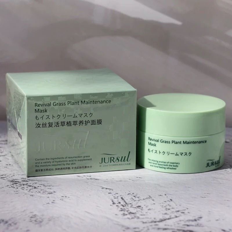汝丝系列复活草植萃养护面膜补水保湿沁透轻盈舒润不紧绷正品