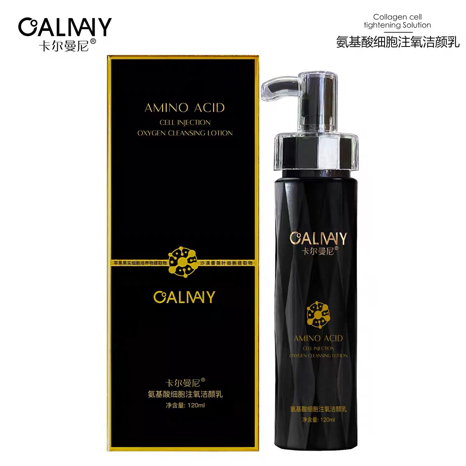 卡尔曼尼氨基酸细胞注氧洁颜乳120ml泡泡洗面奶净爽型