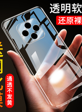 适用于华为智选hi nova9z手机壳雷鸟FF1透明华为nova9z5G硅胶hinova9z全包5G防摔超薄男女款外壳