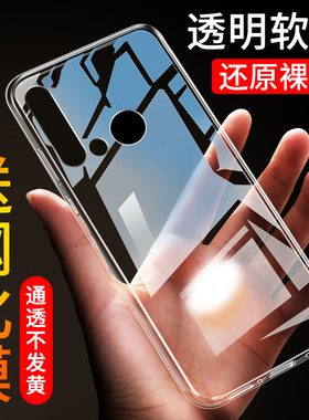 适用于华为P20lite手机壳华为p20青春版硅胶AL10简约华为nove3E透明壳ANE-ALOO散热naov3e创意ANE-AL00机壳女