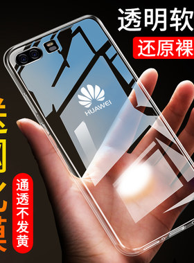 适用于华为p10手机壳VRT-ALOO硅胶vrtaloo防手汗华为p10plus防摔5.1寸软胶vtr-al00新款5.1英寸P10外套透明
