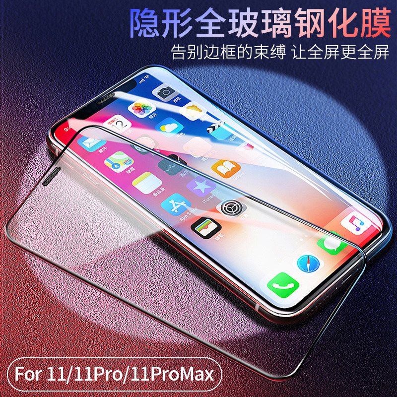 适用于苹果11钢化膜iphone11高清苹果ll钢化模玻璃膜爱疯11刚化膜iPhine11Pro防爆iPnone11Promax手机贴膜
