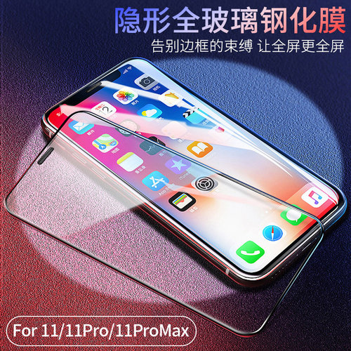 适用于苹果11钢化膜iphone11高清苹果ll钢化模玻璃膜爱疯11刚化膜iPhine11Pro防爆iPnone11Promax手机贴膜