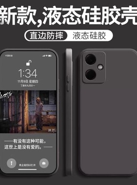 适用于红米Note12R手机壳Note12R保护套Redmi直边液态note12r硅胶note12rpro防摔男女红米镜头全包软壳