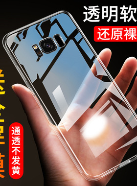 适用于三星S8手机壳S8Plus保护套s8+硅胶GALAXY盖乐世全包s7edge超薄防摔曲屏男女透明软套