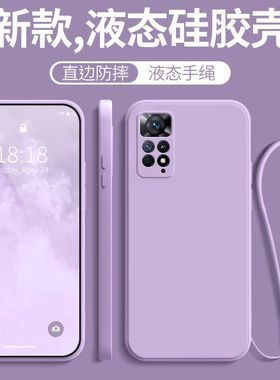 适用于小米红米note11ePro手机壳红米note11ePro硅胶壳note11ePro防摔壳redmi软套男手机套女直边液态全包