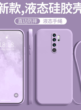 适用于小米红米note8pro手机壳红米note8pro硅胶壳nont8pro防摔壳redmi软套男手机套女直边液态新全包带挂绳