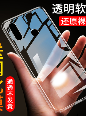 适用于华为nova4E手机壳化为nv4E硅胶NV四E简约mar-al00透明壳n0va4e手机套hw nv4e精准开孔navo4e防摔nove4E