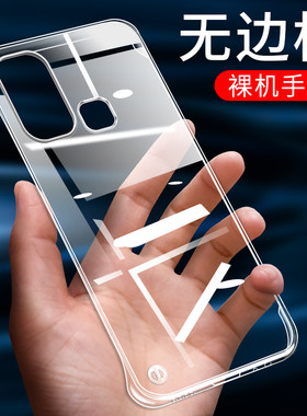适用vivos1手机壳y3保护套u3x无边框男女透明z5超薄防摔vivoy7s半包z6男女iqooneo新款潮外壳
