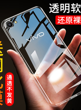 适用于vivoY67手机壳v1voyv0v0y硅胶vivor67l简约ivoy67ai透明壳vivoy67a机壳vo丫67a创意voviy67l散热vivoxy