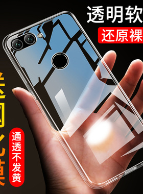 适用于华为荣耀畅玩7C手机壳lnd一al30硅胶lnd一tl40简约nova2l透明壳5.99寸散热LND-TL30新款华为荣耀7C创意