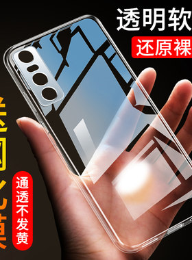 适用于vivoS7e手机壳vivis7e硅胶viv0s7e透明壳wiwos7e防摔VIVO S7e防指纹v1v0s7e网红S七e潮男女vlvo s7e