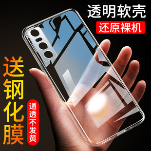 S7e防指紋v1v0s7e網(wǎng)紅S七e潮男女vlvo 適用于vivoS7e手機(jī)殼vivis7e硅膠viv0s7e透明殼wiwos7e防摔VIVO s7e