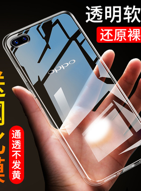适用于OPPOR11手机壳r11plus保护套r11s硅胶r11s全包透明r9plus防摔r9s男r11st女r9splus软r9sk壳r9m