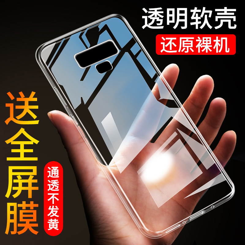 全包硅胶不伤机 送软性全屏膜