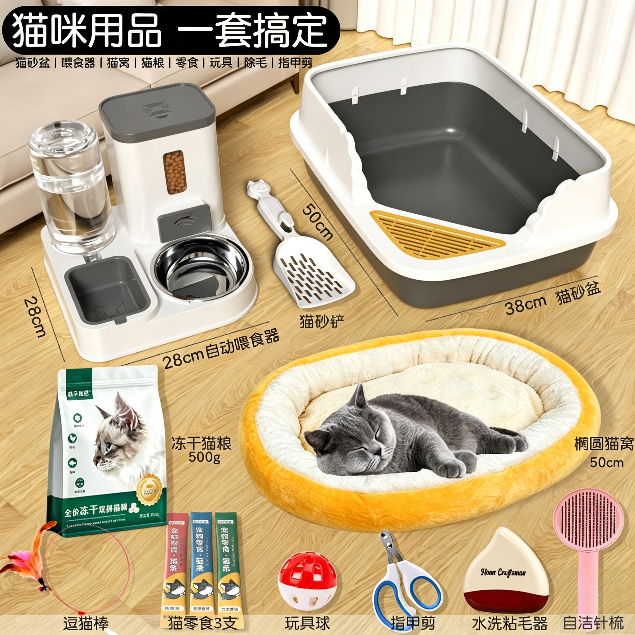 猫砂盆超大号新手养猫用品一整套猫砂盆/猫厕所