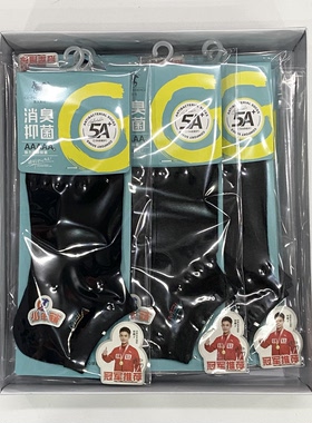 贵人车马男袜抑菌精梳棉青少年男袜尺码24-26cm夏季舒适透气船袜