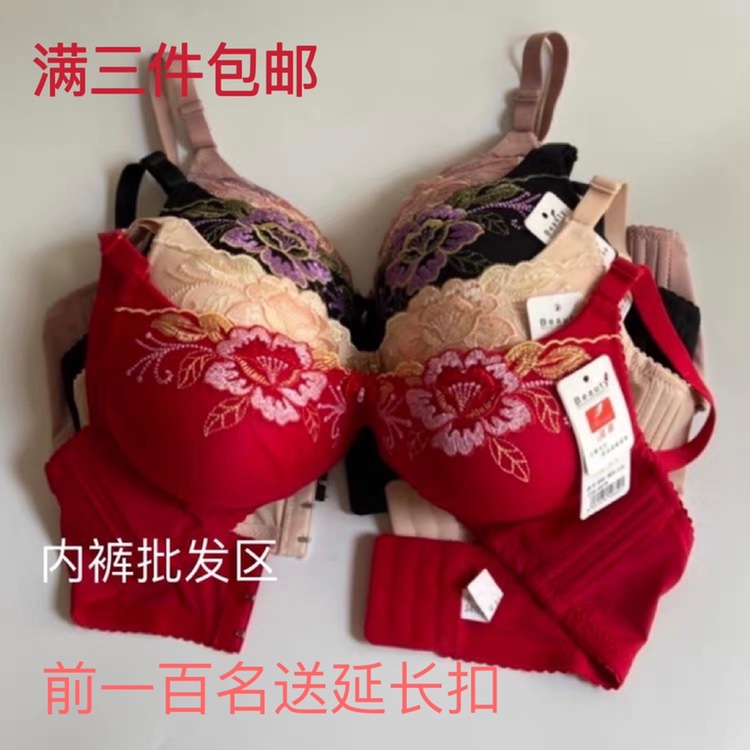 满三件包邮 贝蒂859无钢圈中厚上薄下厚模杯B杯文胸正品女士内衣 女士内衣/男士内衣/家居服 文胸 原图主图