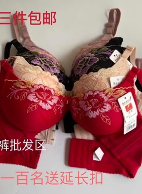 满三件包邮 贝蒂859无钢圈中厚上薄下厚模杯B杯文胸正品女士内衣