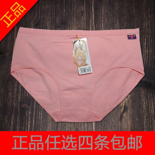 正品玫妮舒8023纯棉女士中腰内裤精梳棉内裤舒适健康纯色女内裤 - 封面