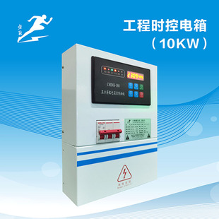 中电强能LED显示屏配电柜工程时控电箱10KW20KW智能遥控迷你配电