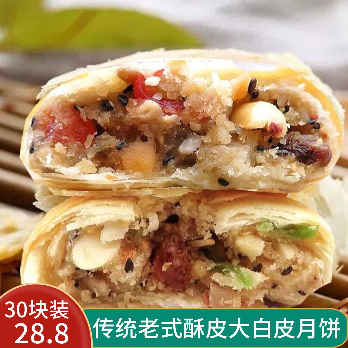 苏式酥皮五仁月饼手工老式大白皮传统糕点黑芝麻椒盐多口味5斤装