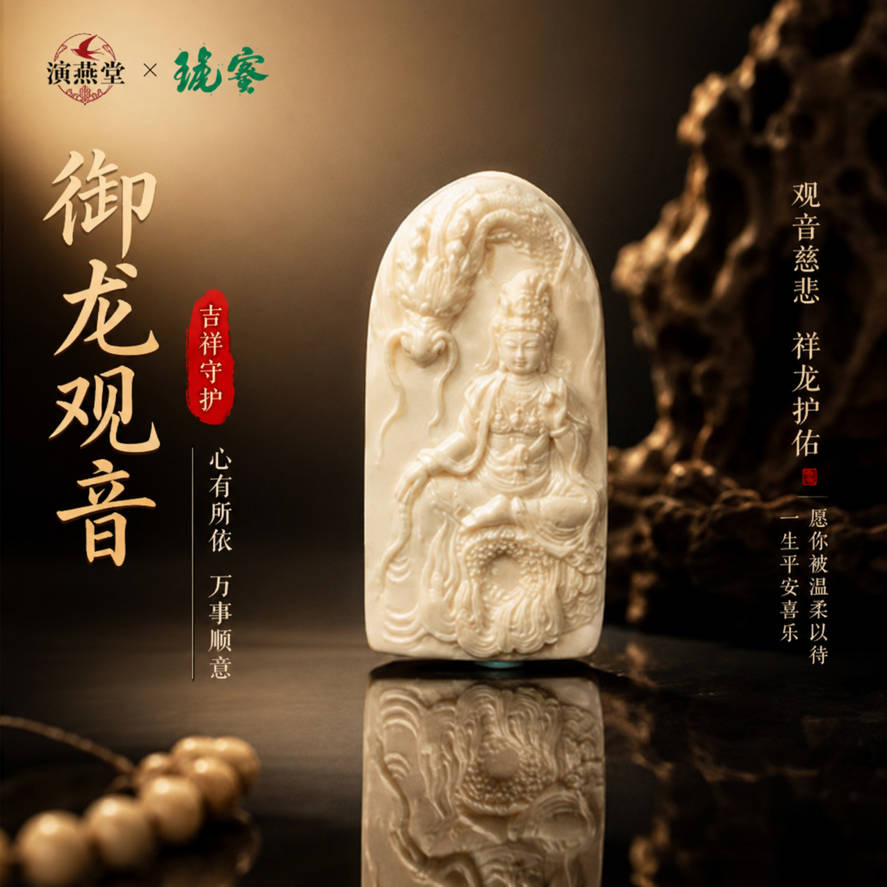 演燕堂蜜琥中国风琥珀观音护佑手工精雕御龙观音挂件收藏级工艺品
