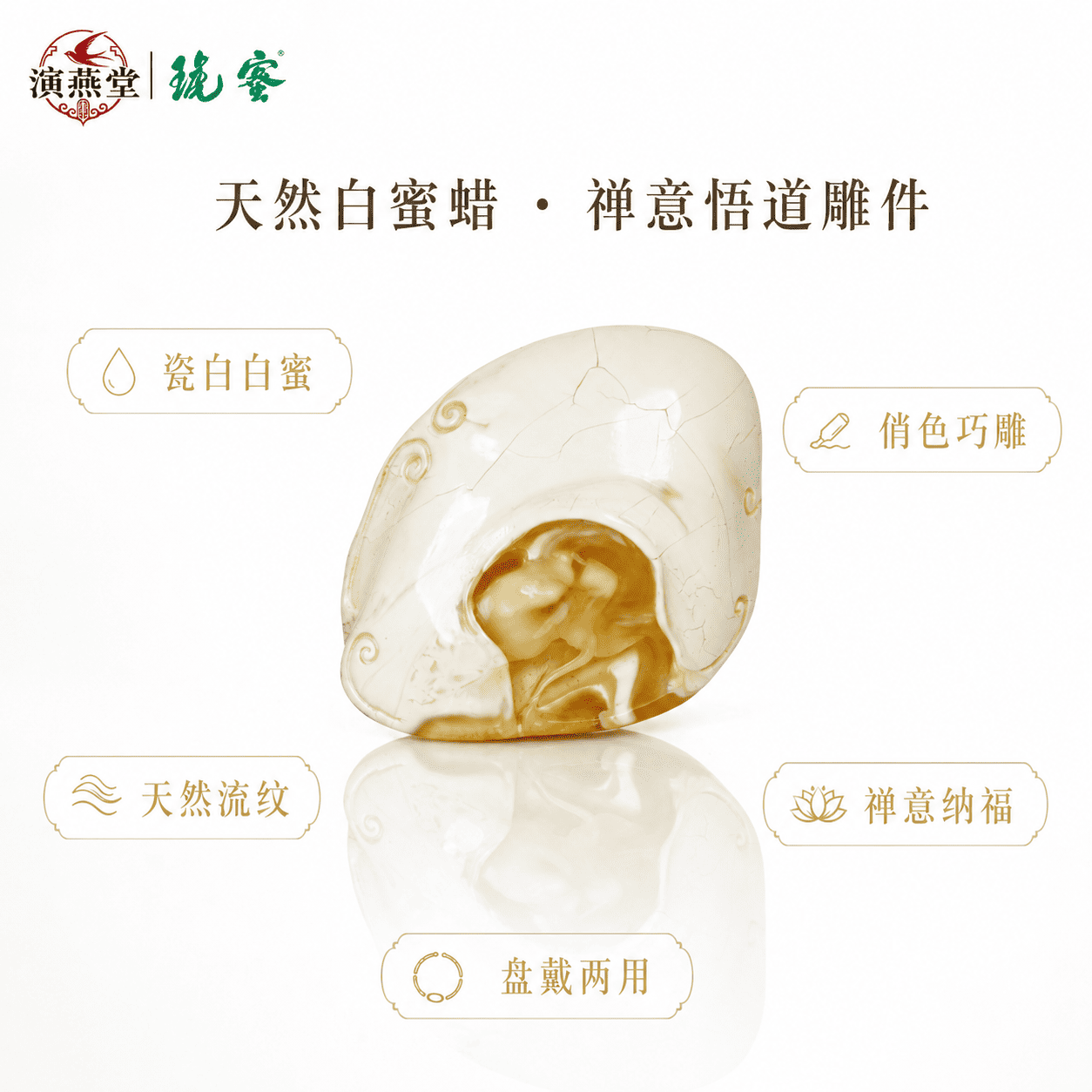 演燕堂蜜琥白蜜蜡琥珀佛像摆件盘戴两用禅意饰品中国地质大学鉴定