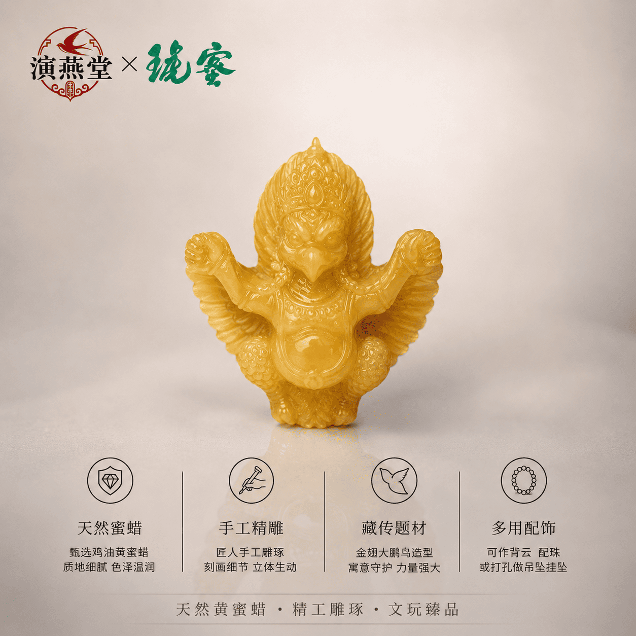 演燕堂蜜琥天然黄蜜蜡琥珀手工精雕雕像摆件文玩臻品工艺品收藏