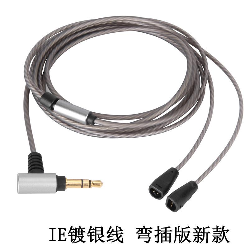 Earmax 森海 ie80 ie80s ie8 ie8i 镀银线耳机升级线