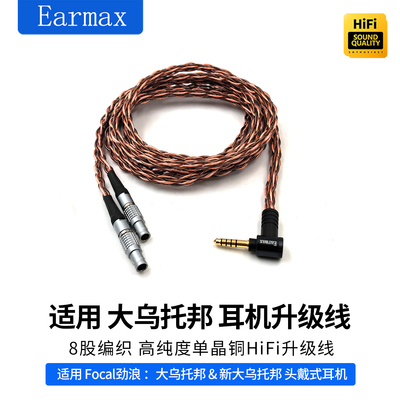 单晶铜升级线粗8股编织音质提升